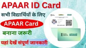 APAAR ID Registration 2025