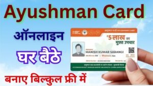 Ayushman Card Online Apply 2025