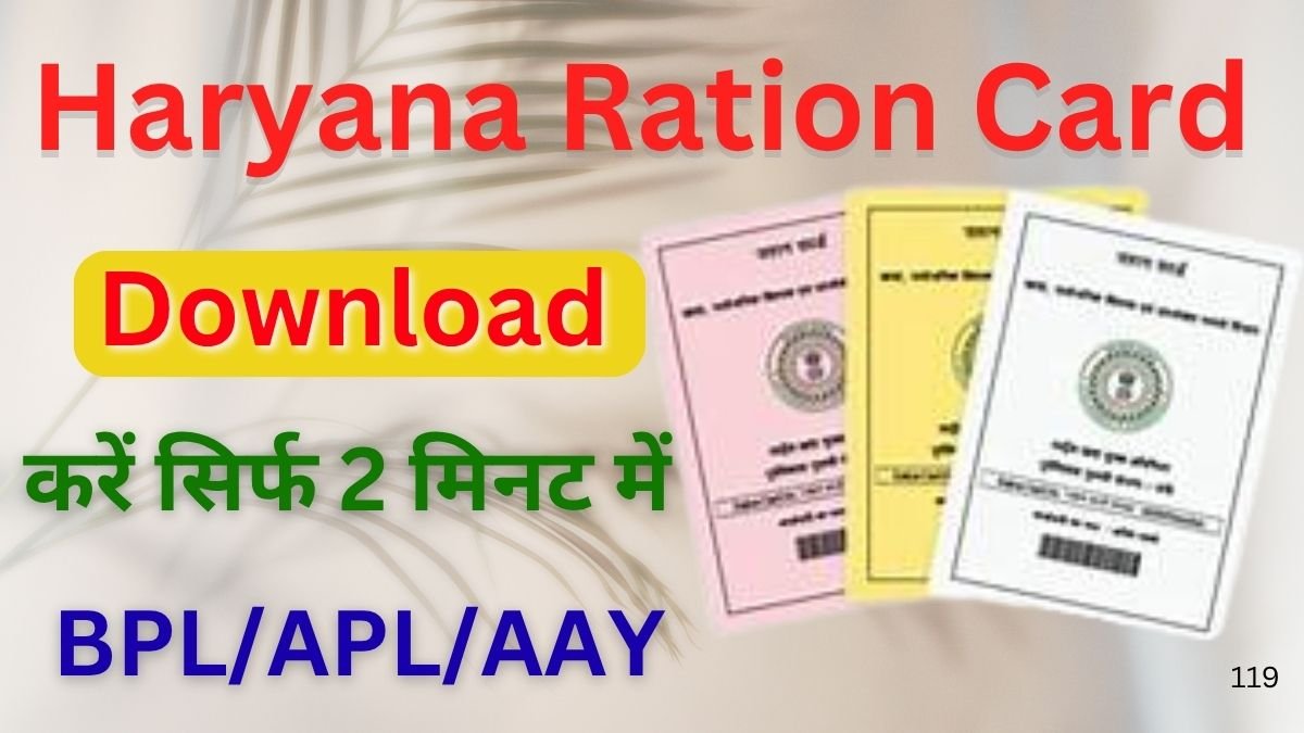 Haryana Ration Card Download