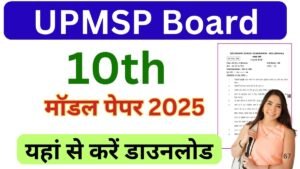 UP Board Class 10th Model Paper 2025