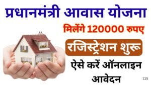 PM Awas Yojana Registration