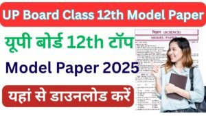 UP Board Class 12th Model Paper 2025