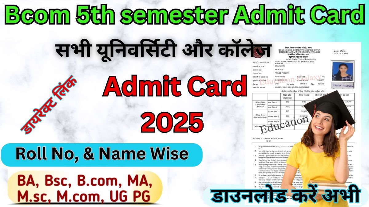 Bcom 5th semester Admit Card 2026