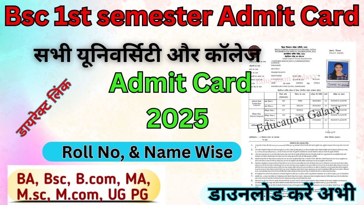 Bsc 1st semester Admit Card 2026