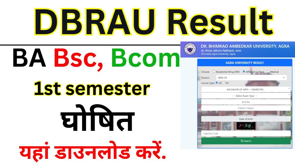DBRAU 1st semester Result 2025