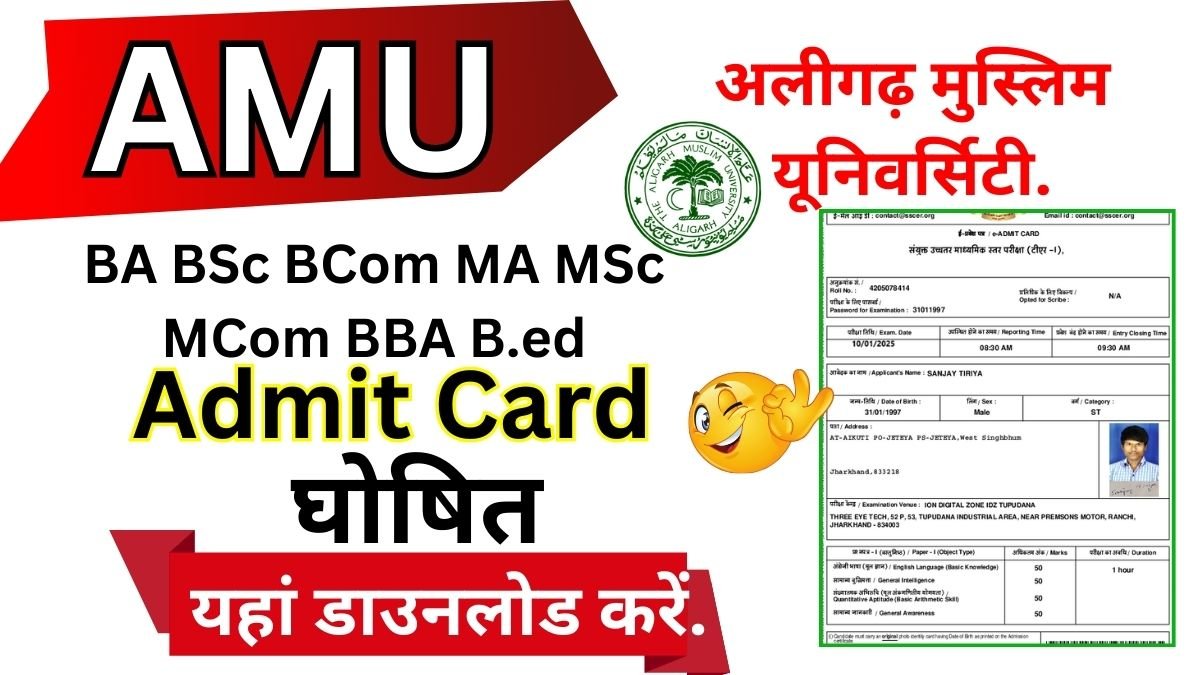 AMU Admit Card 2026