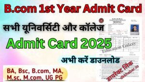 B.com 1st Year Admit Card 2025
