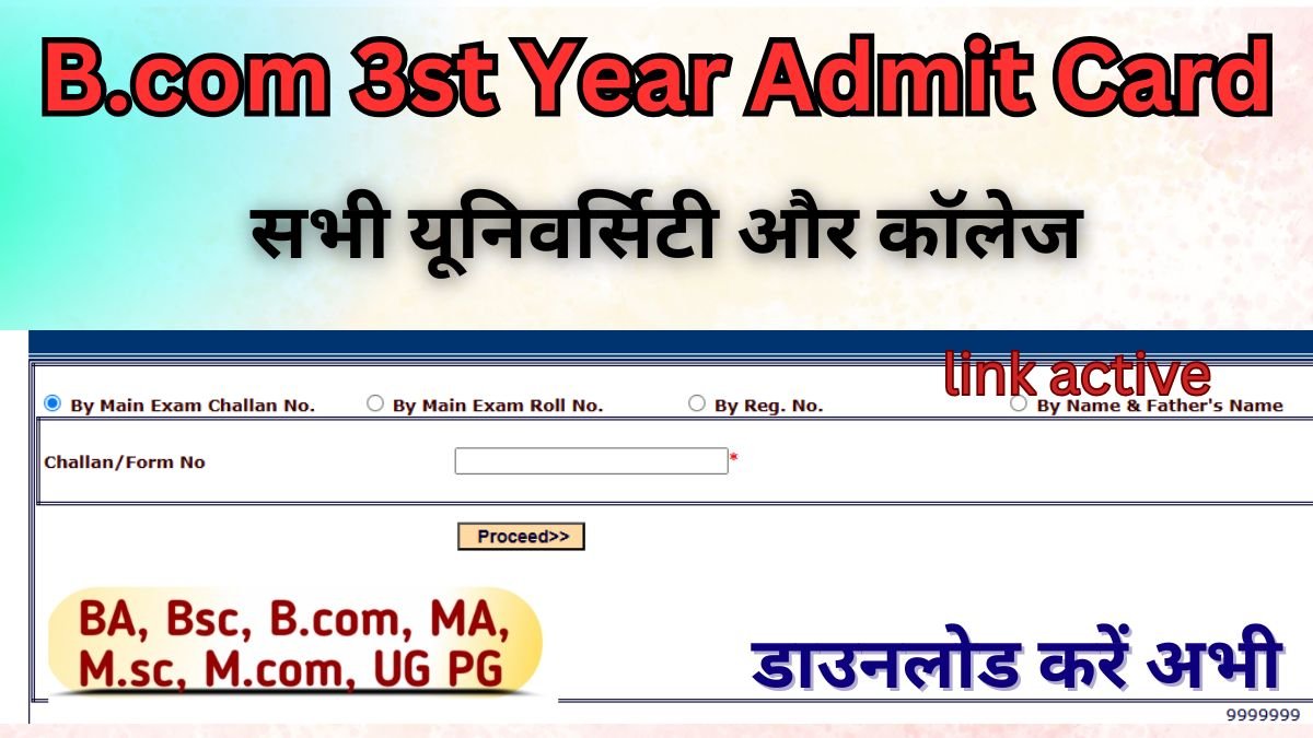 B.com 3rd Year Admit Card 2026