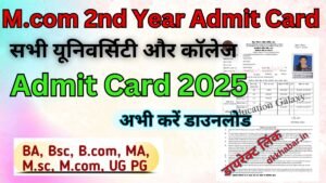 Mcom 2nd Year Admit Card 2025