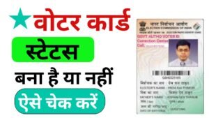 Voter Card Status Check