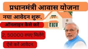 PM Awas Gramin List 2025