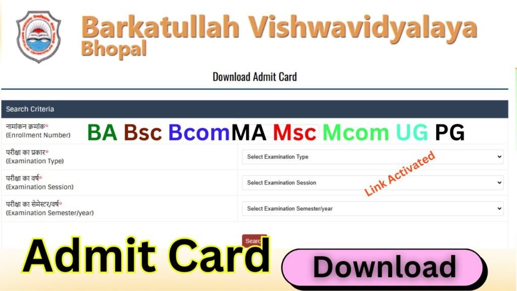 Barkatullah Univerisity Admit Card 2026