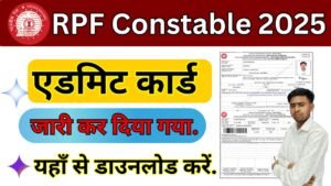 RPF Admit Card 2025