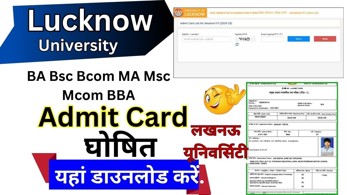Lucknow University Admit Card 2026
