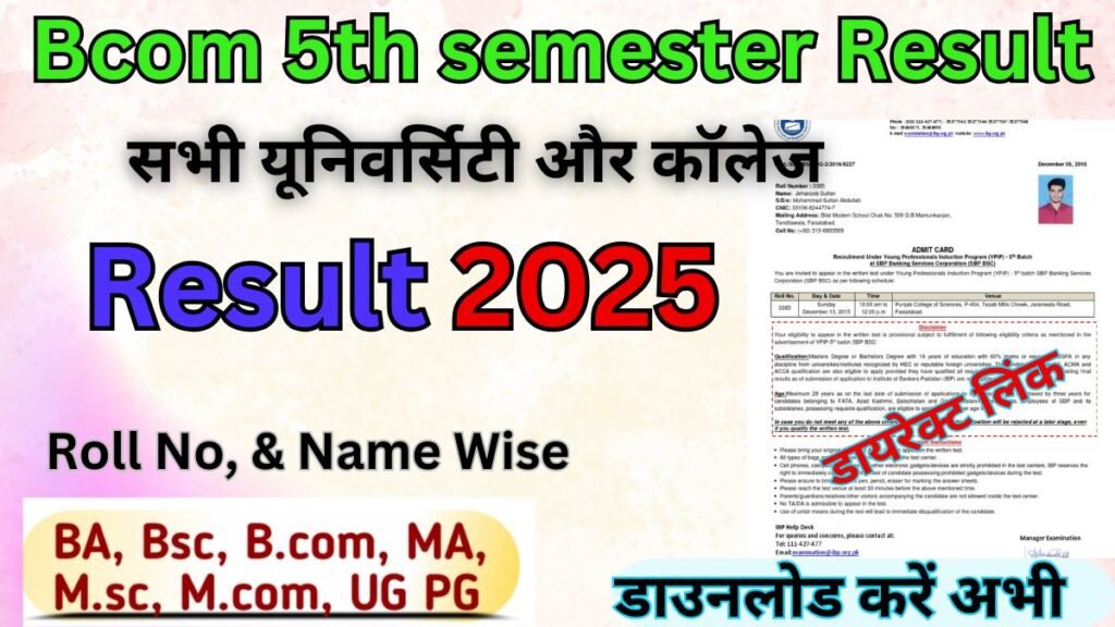 Bcom 5th semester Result 2026