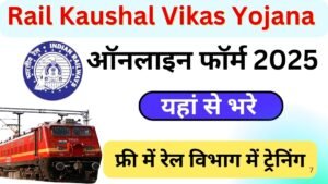 Rail Kaushal Vikas Yojana