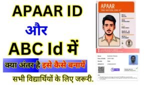 Apaar Card Aur ABC ID Card Different