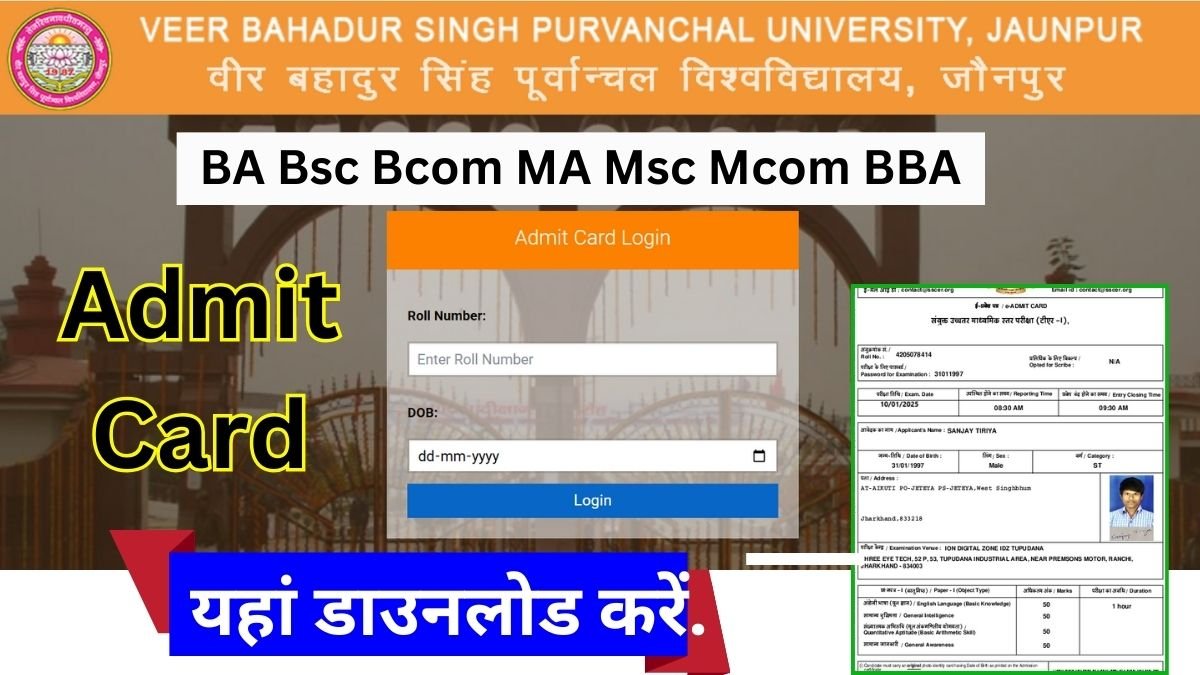VBSPU Admit Card 2026