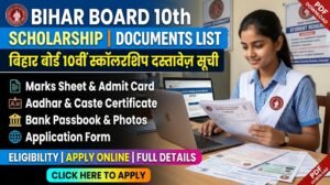 Bihar Board 10th Pass Scholarship Documents List 2026