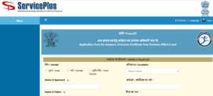 Bihar Income Certificate Kaise Banaye 2025