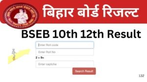 Bihar Bihar Board Result