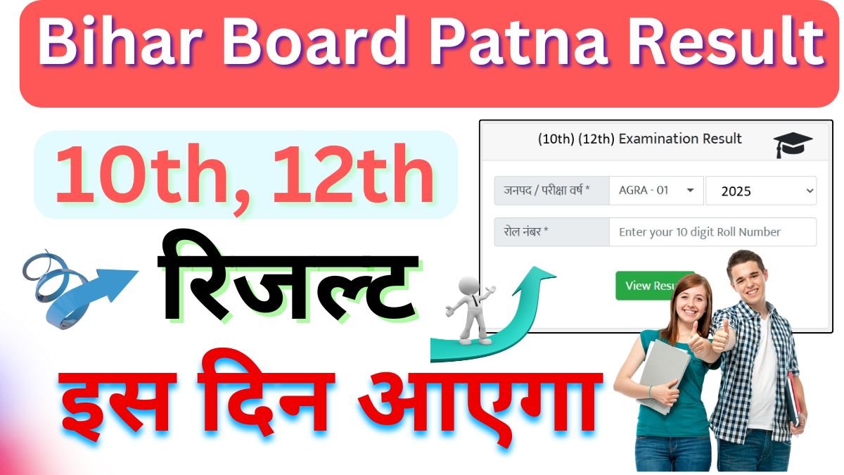 Bihar Board Patna Result