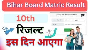 Bihar Board Matric Result