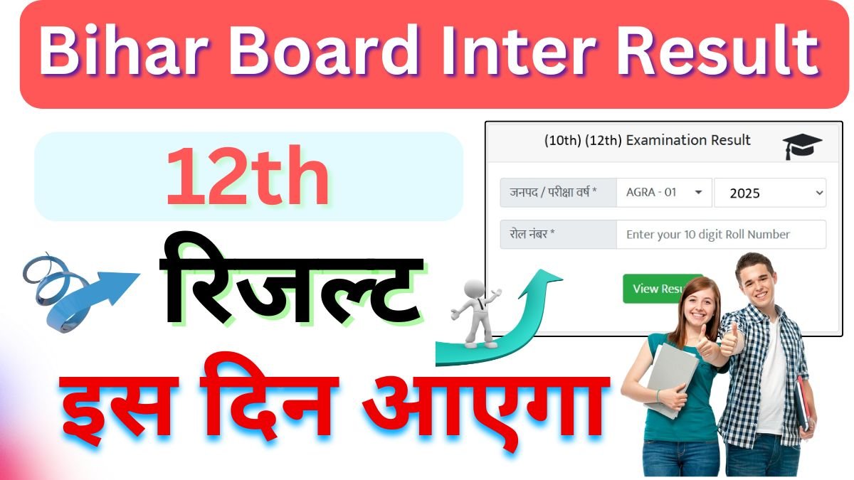 12th Bihar Board Result