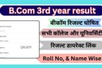 Bcom 3rd year Result 2025