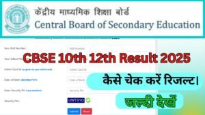 CBSE 10th 12th Result 2025