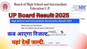 UP Board Result 2025