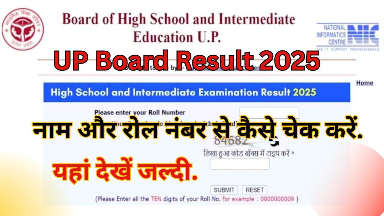 UPMSP Search Student Result Roll Number by Name