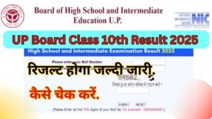 UP Board Class 10th Result 2025