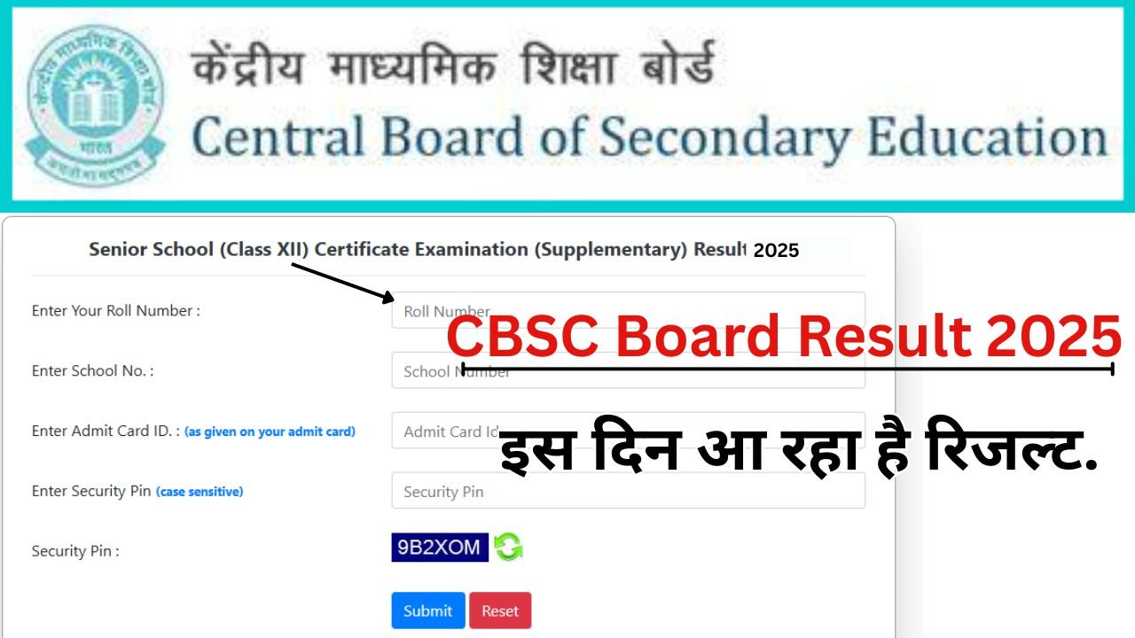 CBSE 10th 12th Result 2025