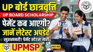 UPMSP UP Board Scholarship Kab Aayega