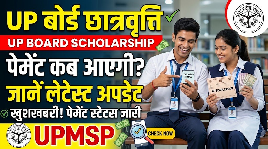 UPMSP UP Board Scholarship Kab Aayega