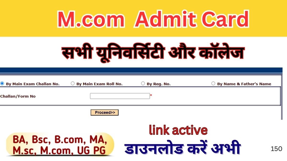 Mcom Admit Card 2026 Download