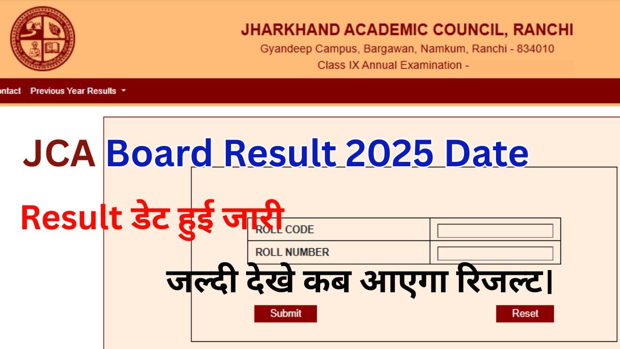JAC Board Result 2025