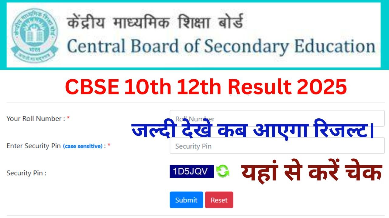 CBSE 10th 12th Result 2025