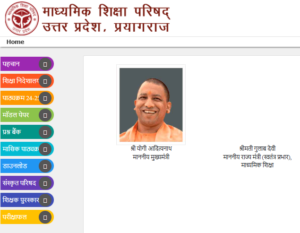 यूपी बोर्ड 10वीं रिजल्ट 2025