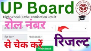 UP Board result 2025