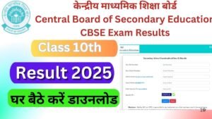 CBSE 10th Result 2025