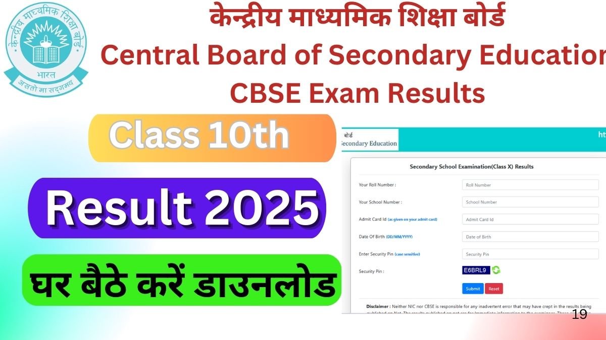 CBSE 10th Result 2025