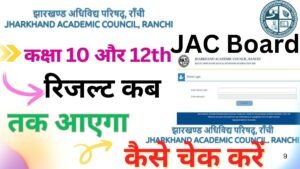Jharkhand Board 10th Result 2025