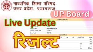 UP Board Result 2025 Live Updates