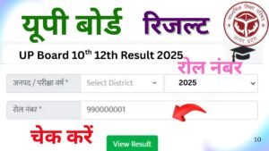  UP Board Result 2025 Release Date