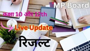 MP Board Result 2025 Live