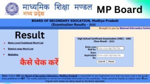 MP Board Result 2025 इस दिन आएगा