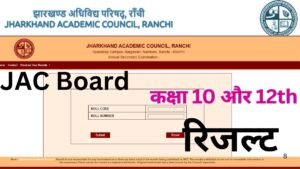 JAC 10th Result 2025