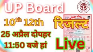 दोपहर 12:30 बजे 25 अप्रैल जारी हो गया